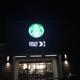 Starbucks Coffee