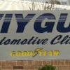 Wiygul Automotive Clinic gallery