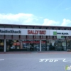 Sally Beauty Supply gallery