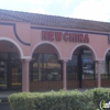 New China Chinese Restaurant gallery