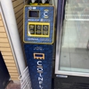 CoinFlip Bitcoin ATM - ABC Food Mart (San Antonio) gallery