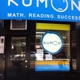 Kumon Math and Reading Center of UPPER EAST SIDE I