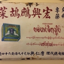 Chinoise Sushi Bar & Asian - Caterers