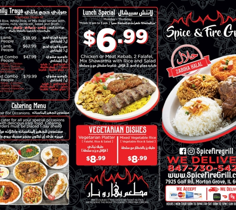 Spice & Fire Grill - Arlington Heights, IL