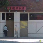 Wong Family Benevolent Assn.