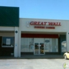 Great Wall Chinese Restaurant gallery