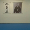 Aikido of San Diego gallery