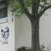Ideal Veterinary Hospital gallery