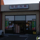DJ Market - Grocery Stores