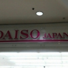 Daiso Japan gallery