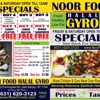 Noor Food Halal - West Babylon gallery