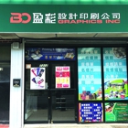 Bo Graphics Printing Company