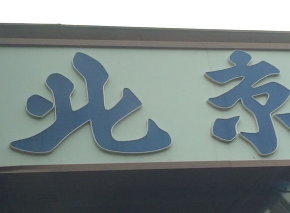 Peking Gourmet - Garden Grove, CA