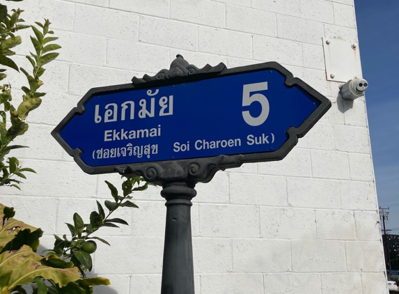 Ekkamai Thai Restaurant - Los Angeles, CA