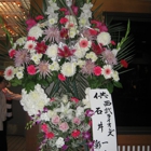 Kuragami Little Tokyo Florist