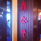 Din Tai Fung