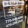 New York Hair Salon gallery