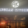 Afghan Kitchen Restaurant gallery