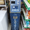 CoinFlip Bitcoin ATM gallery