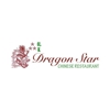 Dragon Star Chinese Restaurant gallery