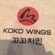 Koko Chicken Inc