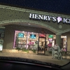 Henry's Homemade Ice Cream gallery