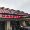 Manpuku Tokyo BBQ gallery